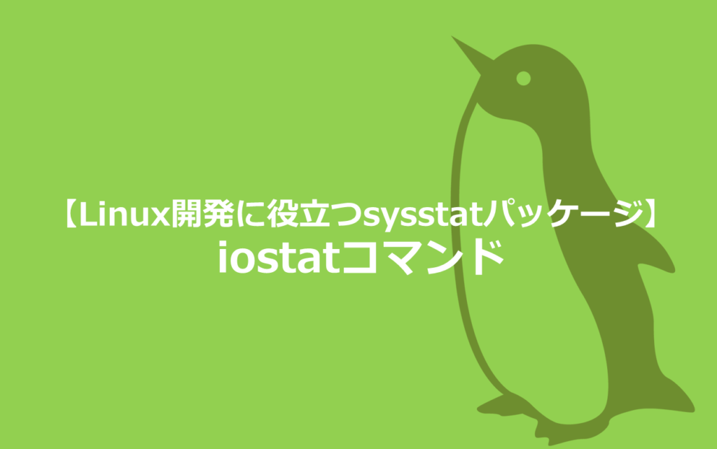 【linux】nmcliコマンドの使い方 | ぶたキムチBLOG